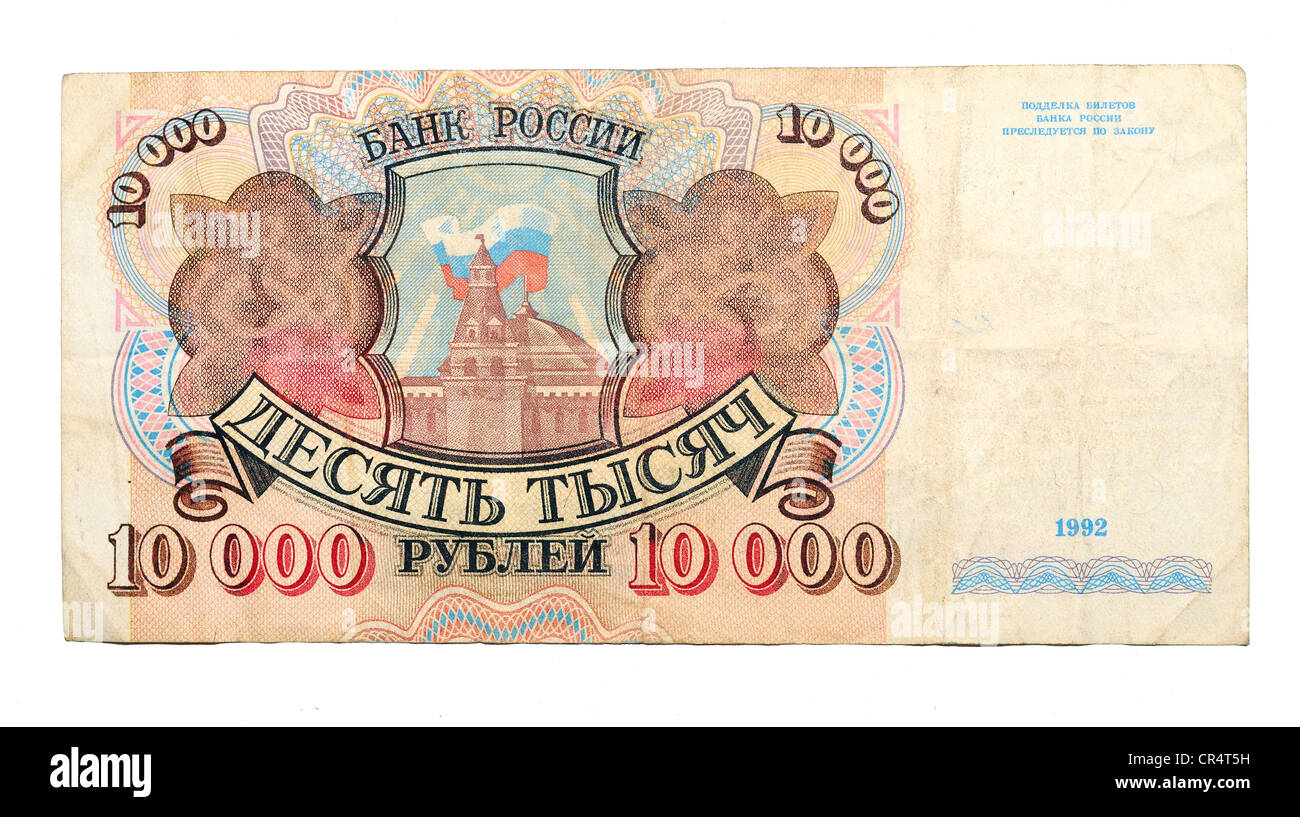 Billet historique, 10000 roubles russe 1992 Banque D'Images