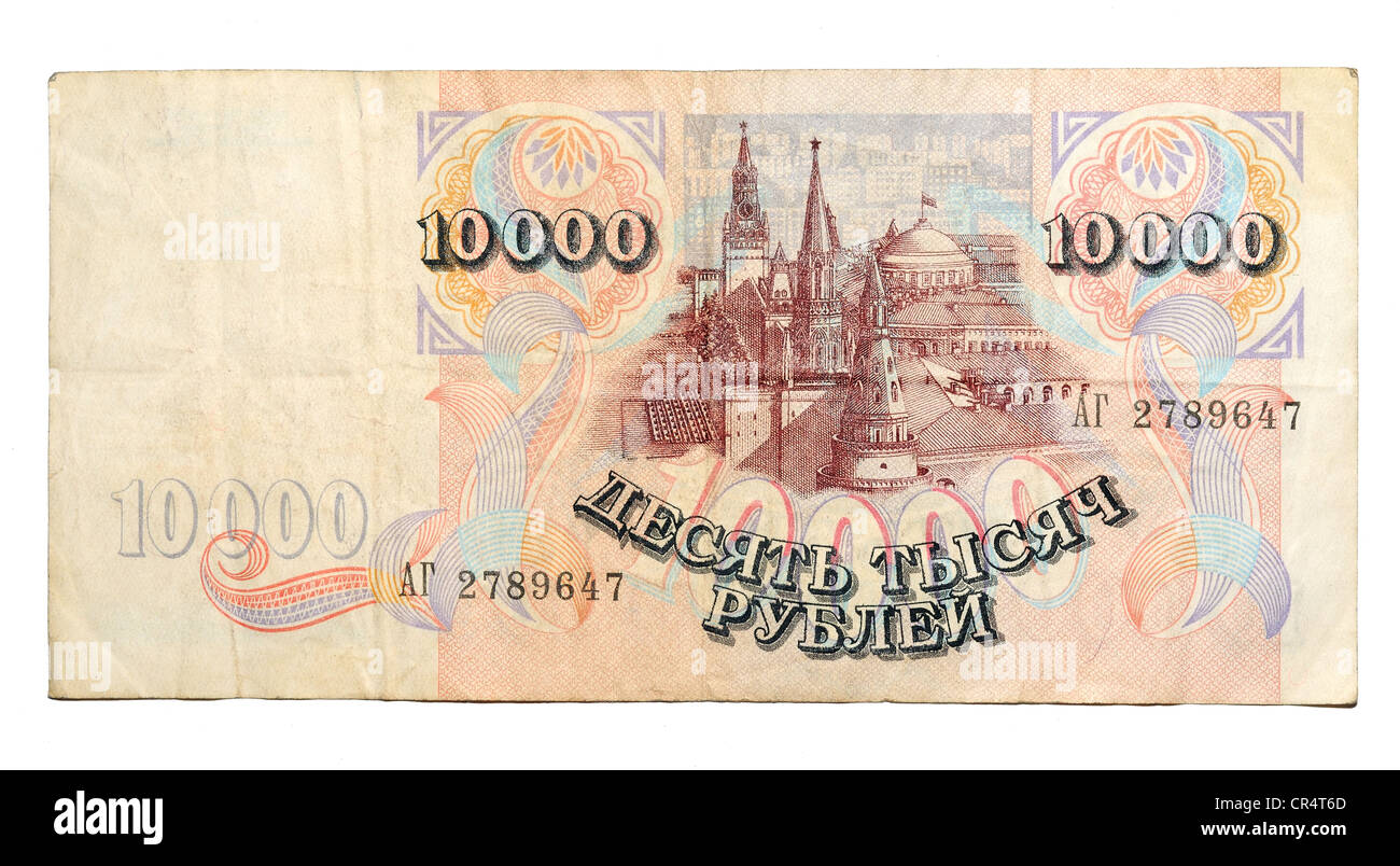 Billet historique, 10000 roubles russe 1992 Banque D'Images