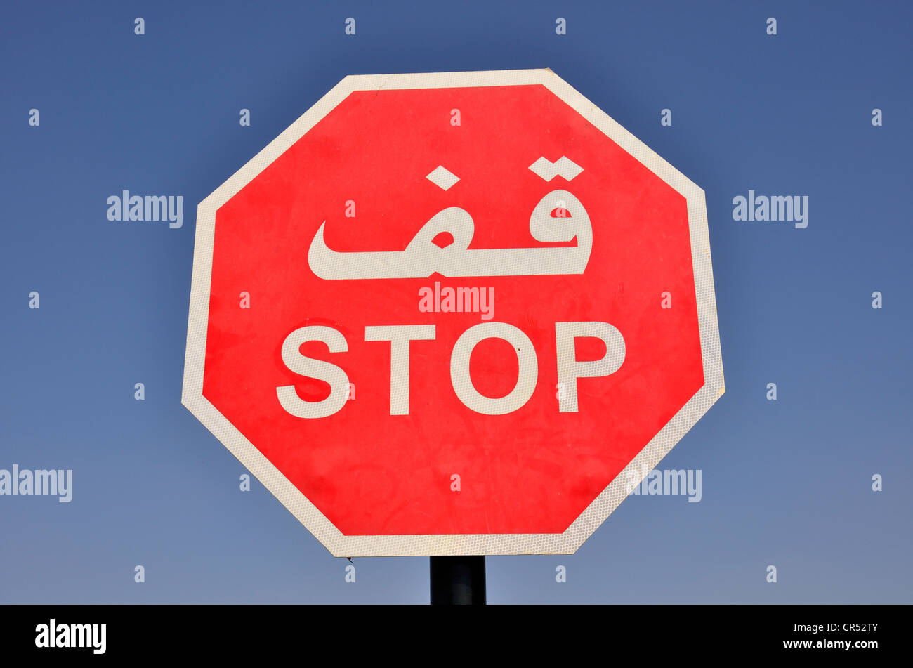 Panneau d'arrêt avec l'écriture arabe, Al Ain, Abou Dhabi, Émirats arabes unis, Péninsule Arabique, Asie Banque D'Images
