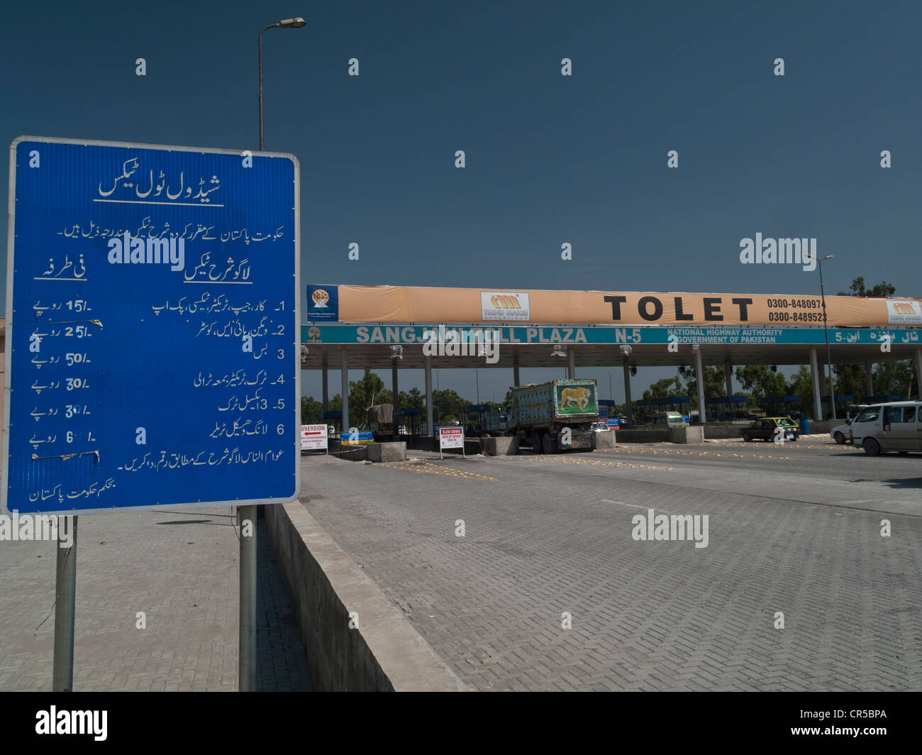 Station sans frais au début de l'autoroute à Islamabad, au Pakistan, en Asie du Sud Banque D'Images