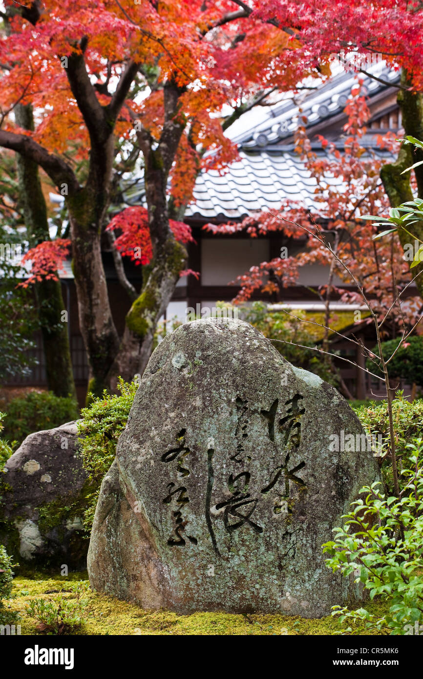 Le Japon, l'île de Honshu, la région de Kinki, ville de Kyoto, Temple Kiyomizu Dera Temple de l'eau claire ou au patrimoine mondial de l'UNESCO, fondée en Banque D'Images