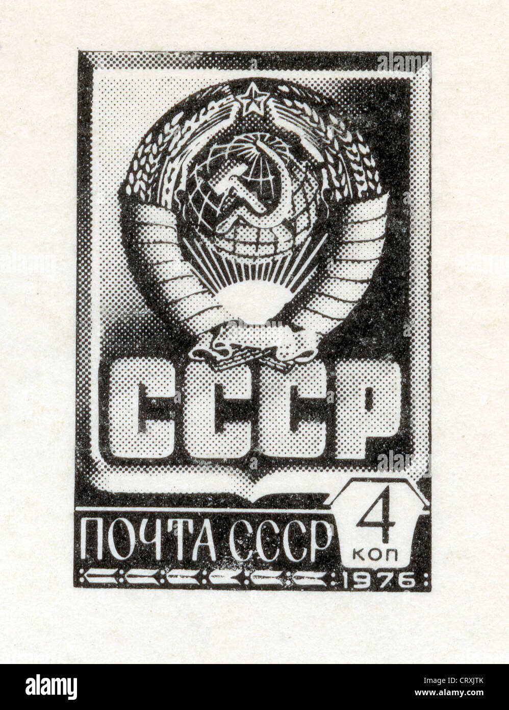 Timbre URSS Banque D'Images