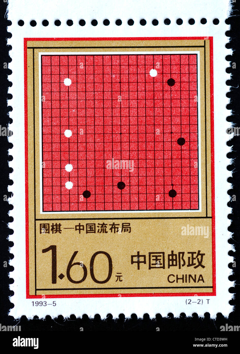 Chine - circa 1993 : timbre imprimé en Chine montre l'ancien jeu de Weiqi ou rendez-vous, vers 1993 Banque D'Images