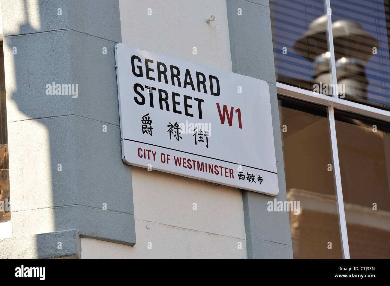 La Chine signe Gerrard Street Ville London Banque D'Images