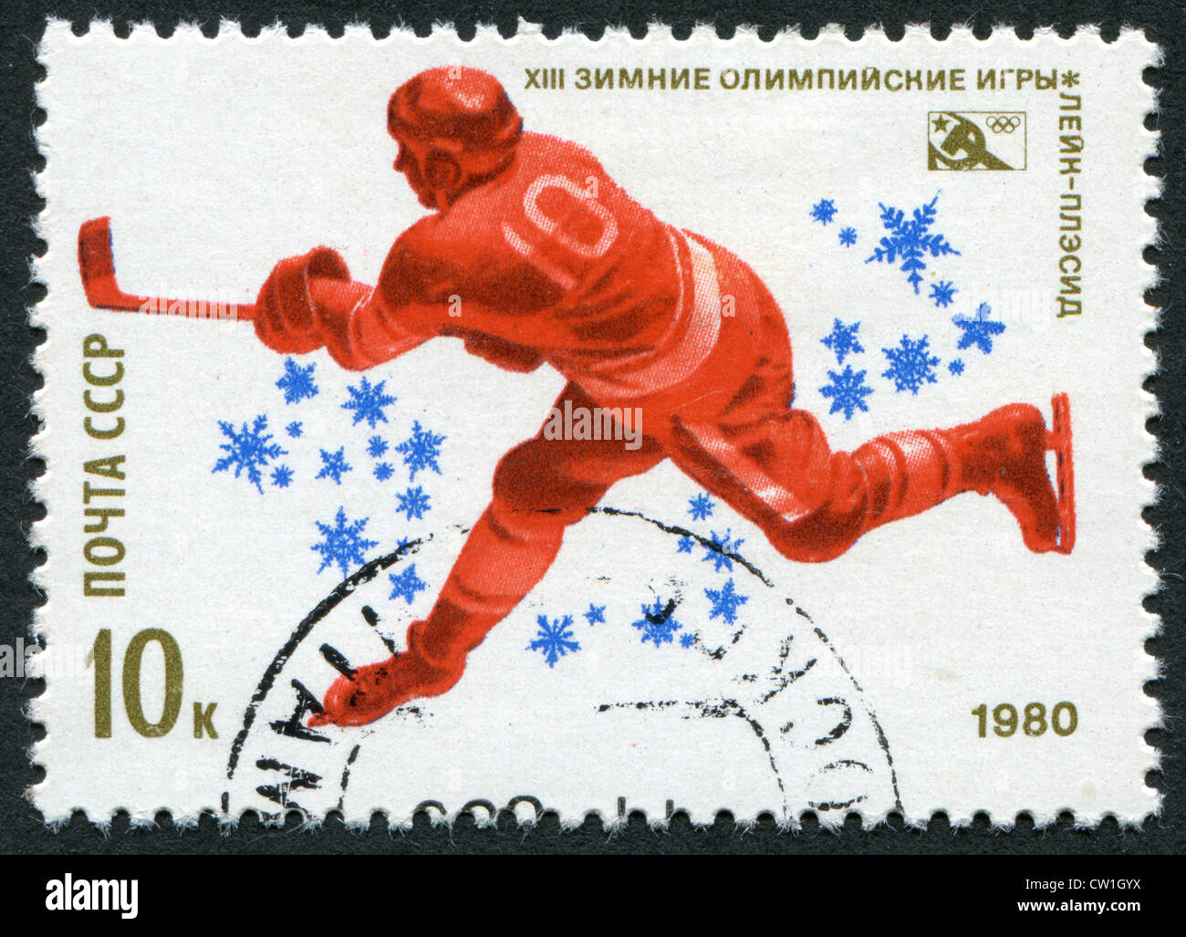 Urss-VERS 1980 : timbre imprimé dans l'URSS, dédié aux jeux olympiques d'hiver de XIII, Lake Placid, hockey, vers 1980 Banque D'Images