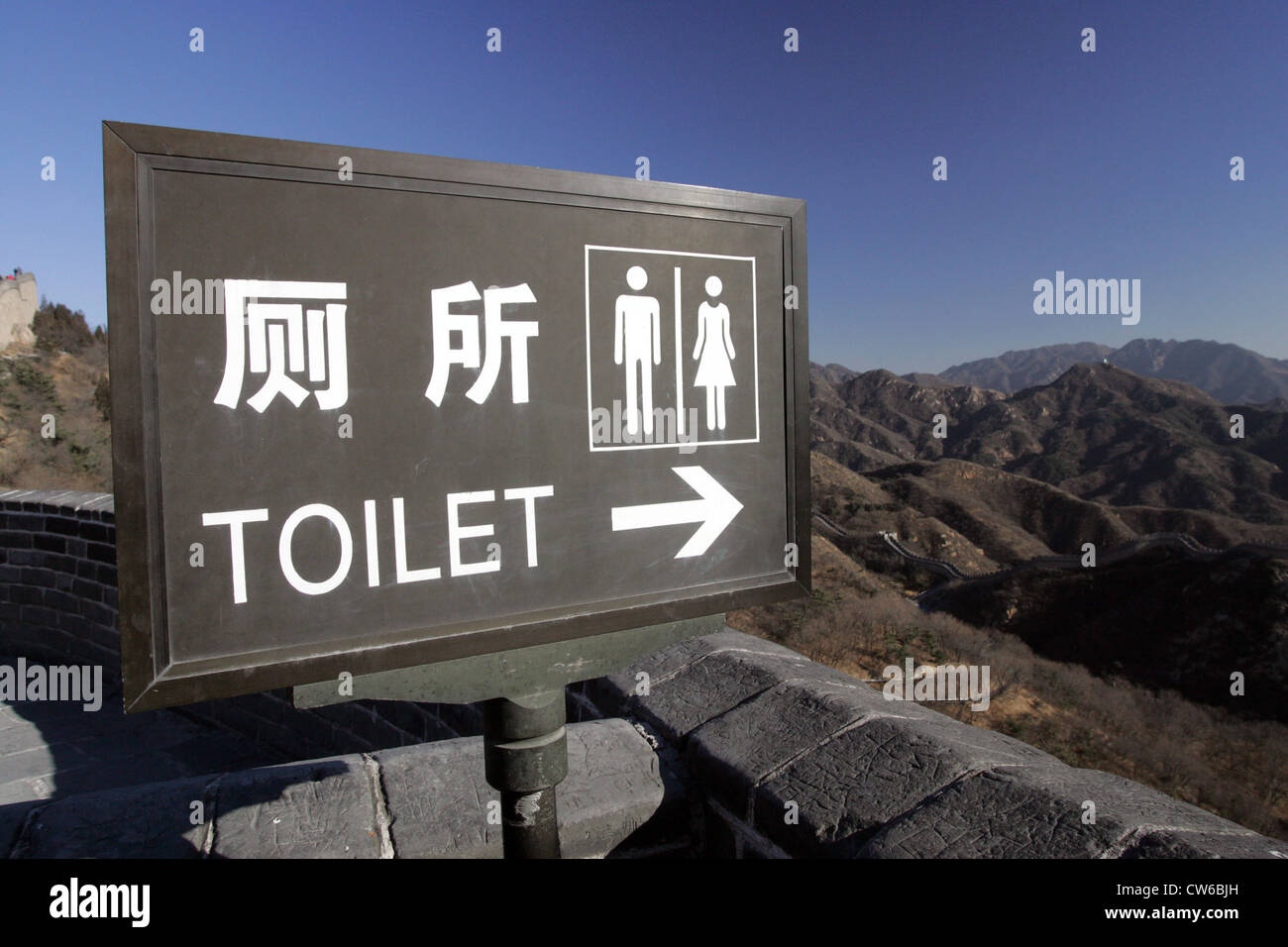 Beijing, signer les toilettes Banque D'Images