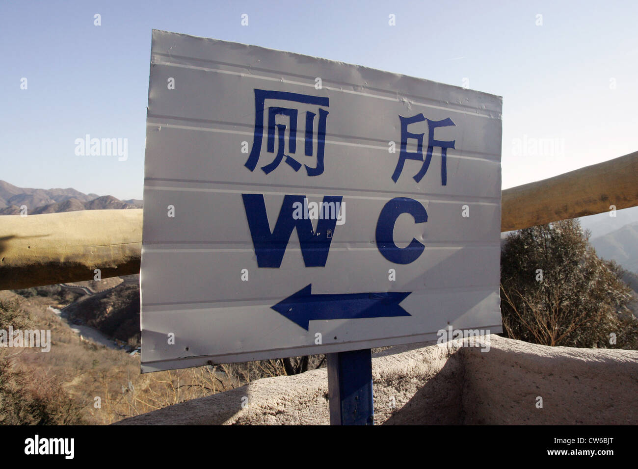 Beijing, toilettes sign Banque D'Images