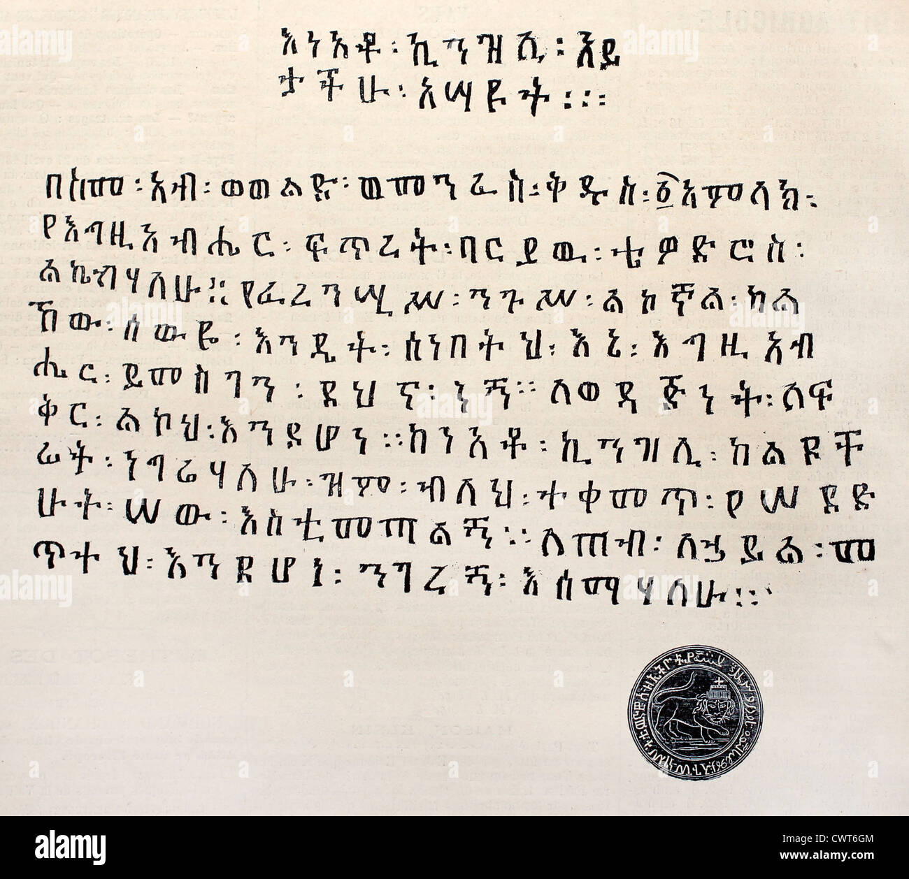 Lettre envoyée par le Négus Théodoros II Banque D'Images