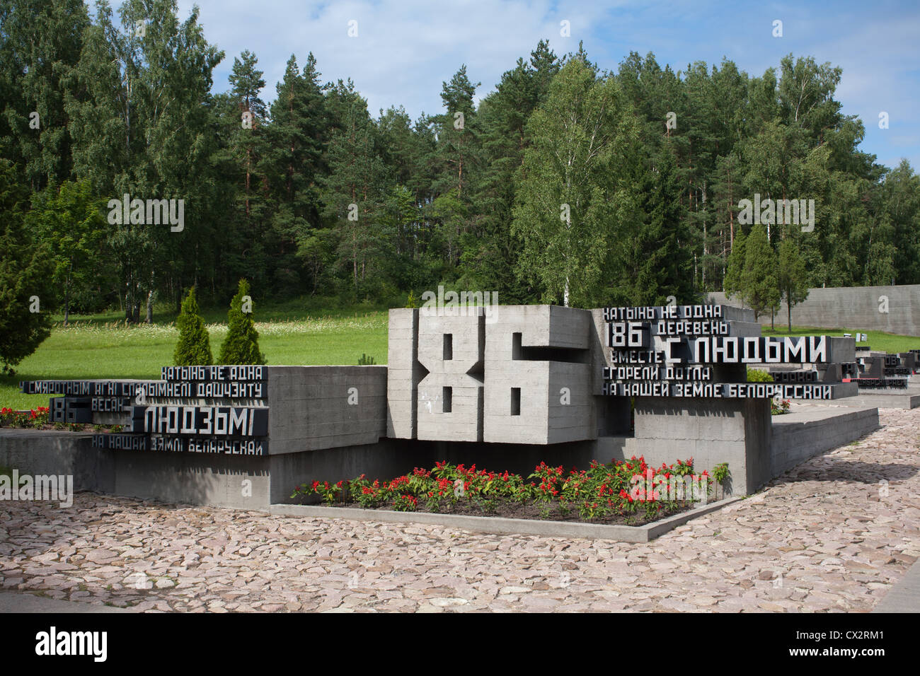 Le Mémorial de Khatyn, Minsk, Biélorussie Voblast. Banque D'Images