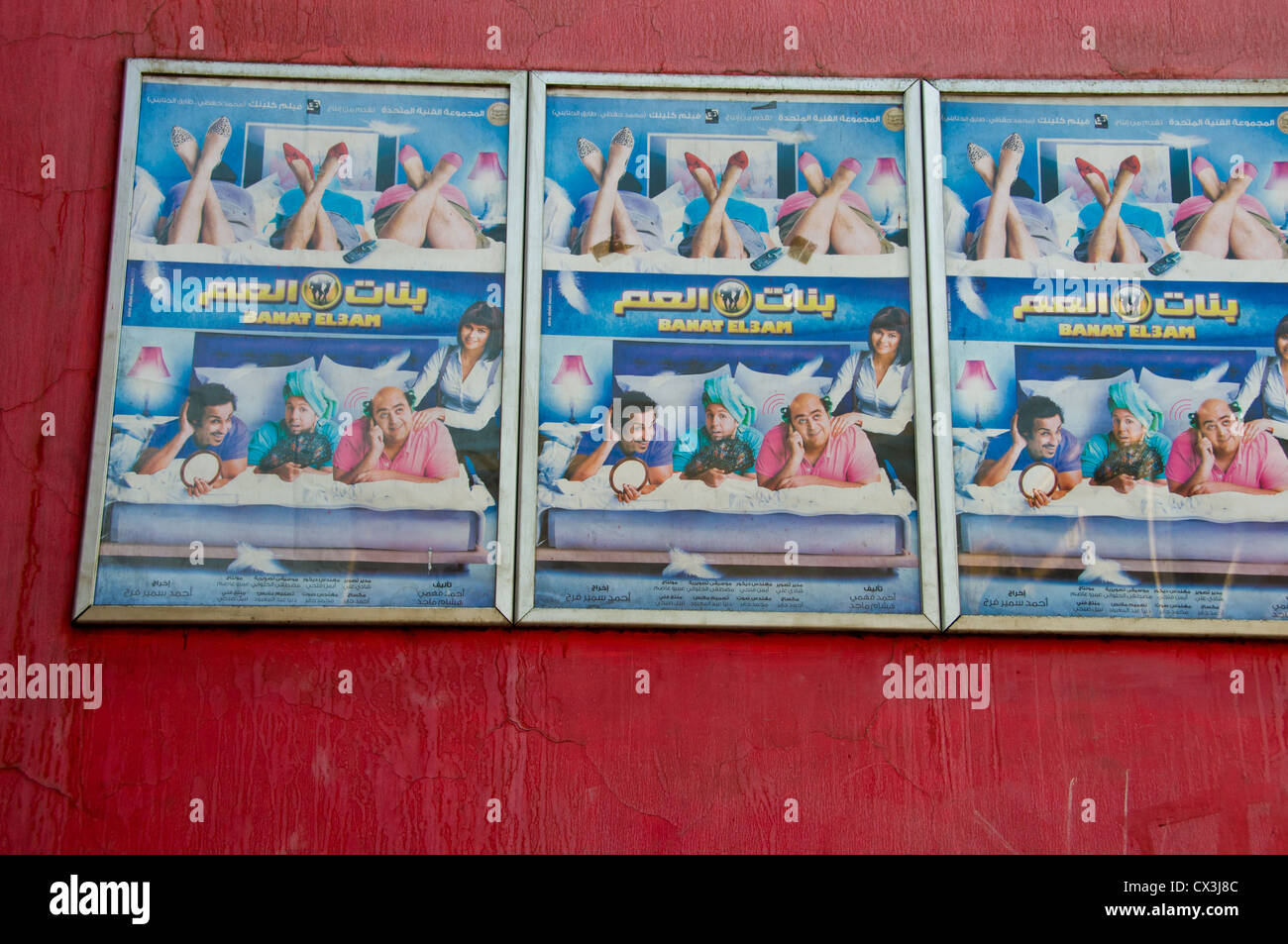 Film français en version arabe à Heliopolis Cairo Banque D'Images