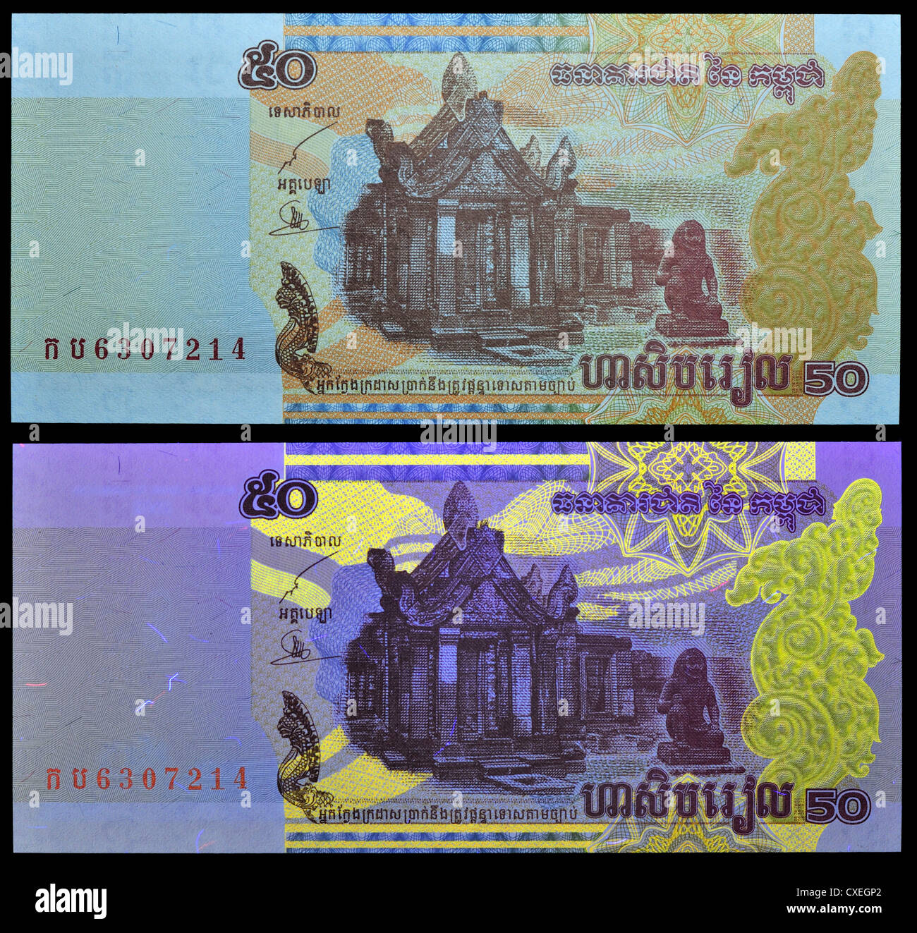 Vu des billets avec la lumière naturelle et la lumière UV, montrant les fonctions de sécurité. 50 note de Riel, Cambodge, 2002. Banque D'Images