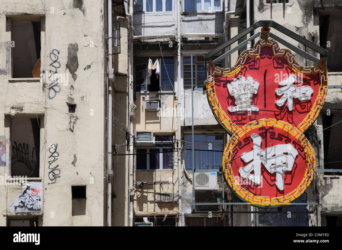 Hong kong signe pawn shop, Causeway Bay Banque D'Images