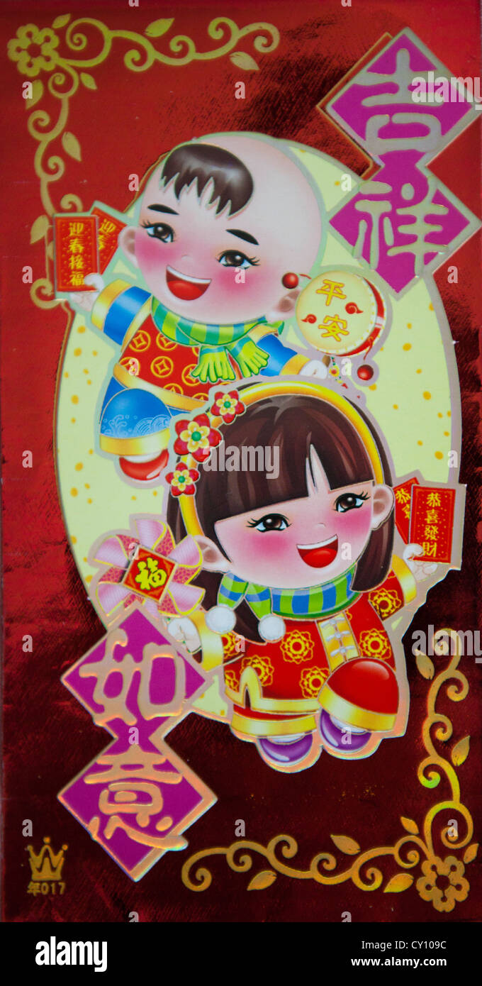 Carte de bonne année chinoise Banque D'Images