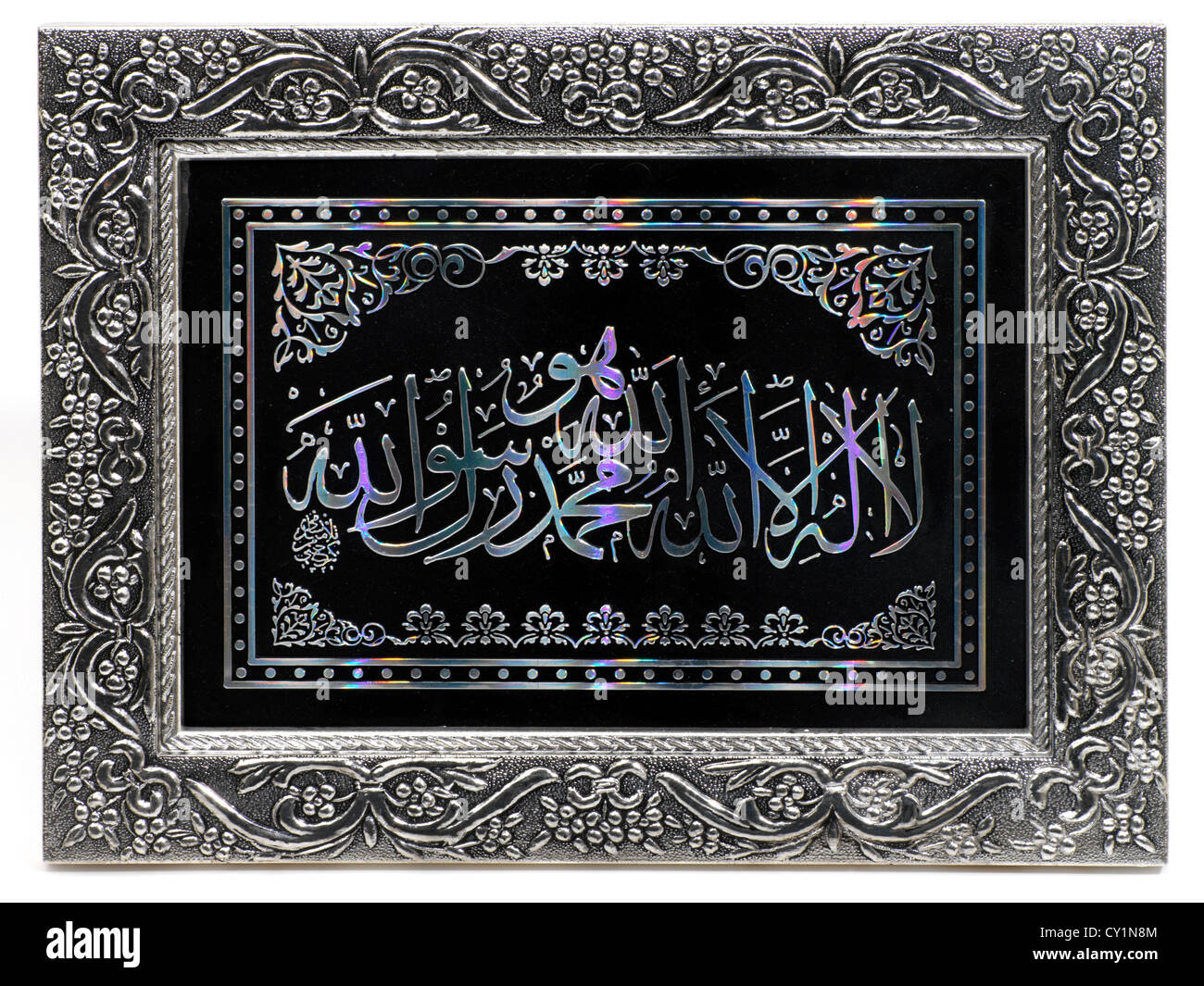 Calligraphie Islamique il n'y a pas de Diety digne d'adoration excepté Allah et Muhammad est Son Messager Banque D'Images