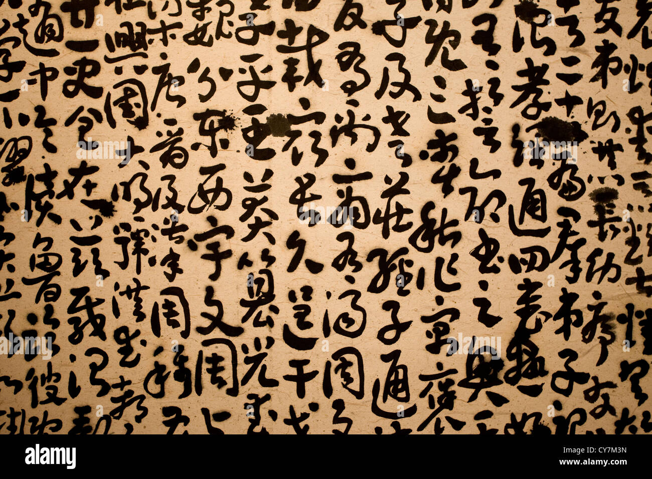 Calligraphie chinoise traditionnelle se tortillant sur le papier Banque D'Images