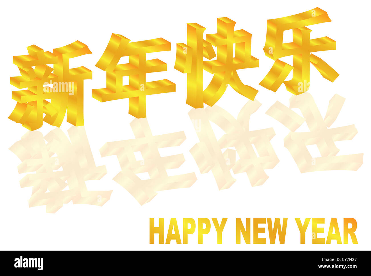 Happy Chinese New Year Gold Symbole du texte en 3D avec reflet Illustration Banque D'Images