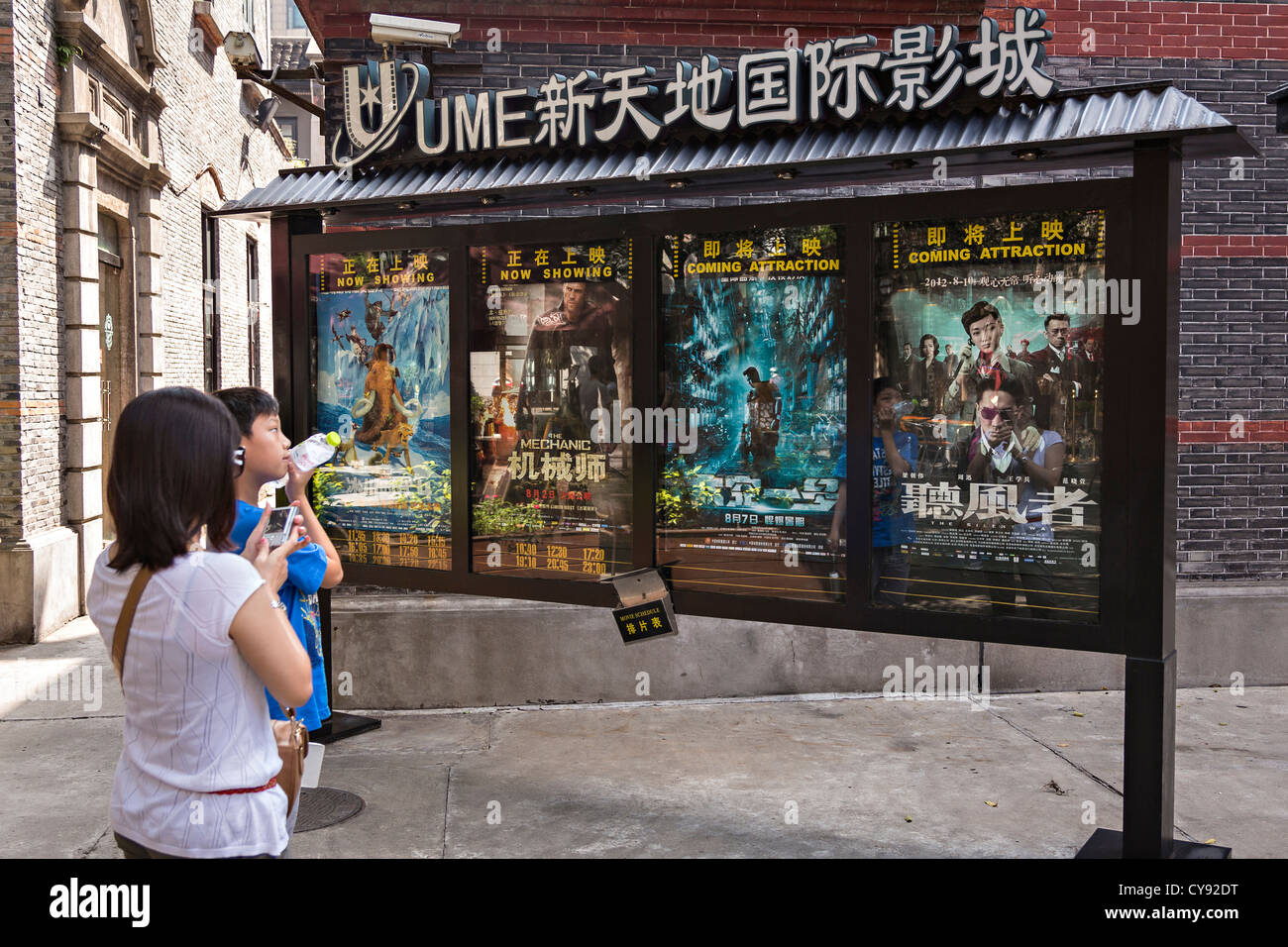 Une mère et son fils voir affiches dans Xintiandi Plaza Shopping District Shanghai, Chine Banque D'Images