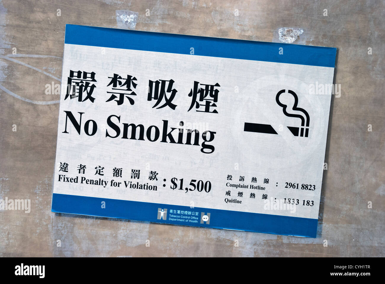 Aucun signe de fumer en anglais et en chinois Banque D'Images