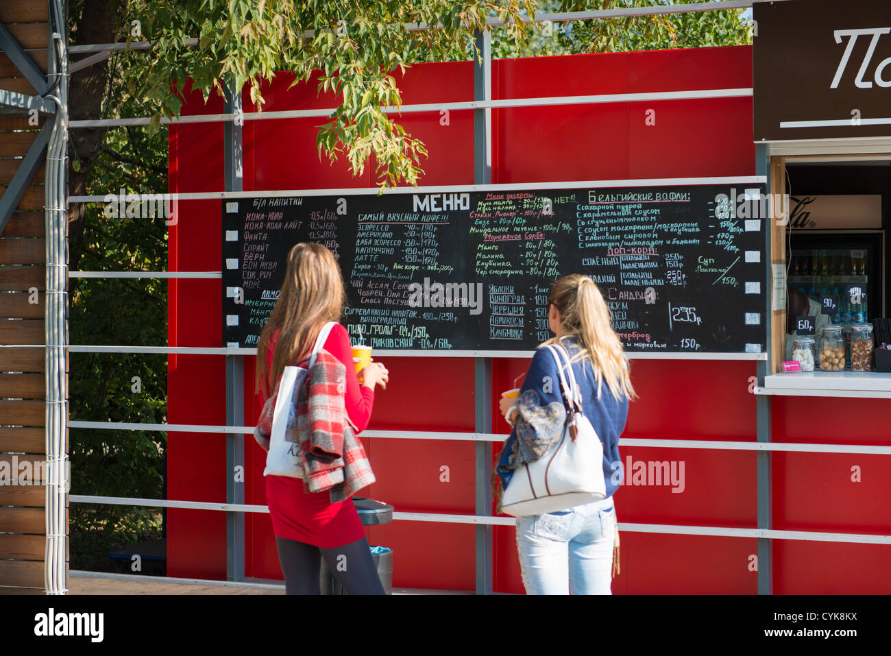 Pour lire tableau menu dans le parc Gorky, Moscou Banque D'Images