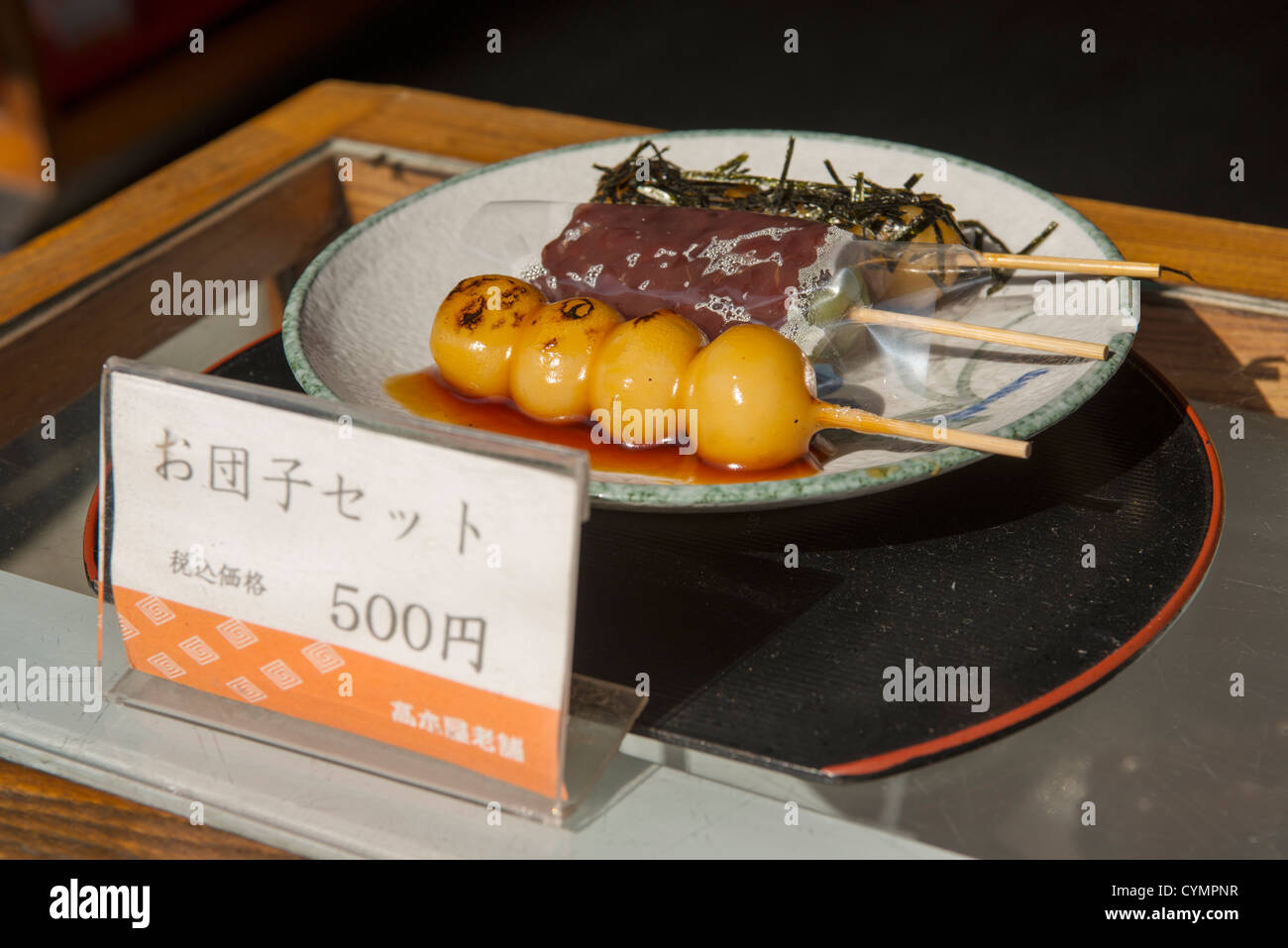 Shibamata alimentaires les plus emblématiques est dango, farine de riz quenelles. Shibamata Tokyo Japon Banque D'Images