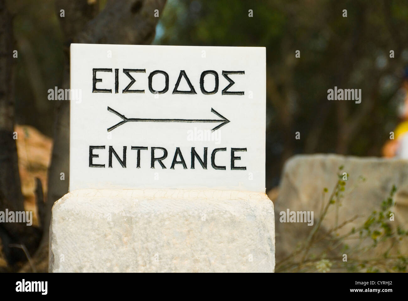 Gros plan d'un panneau d'entrée, Athènes, Grèce Banque D'Images