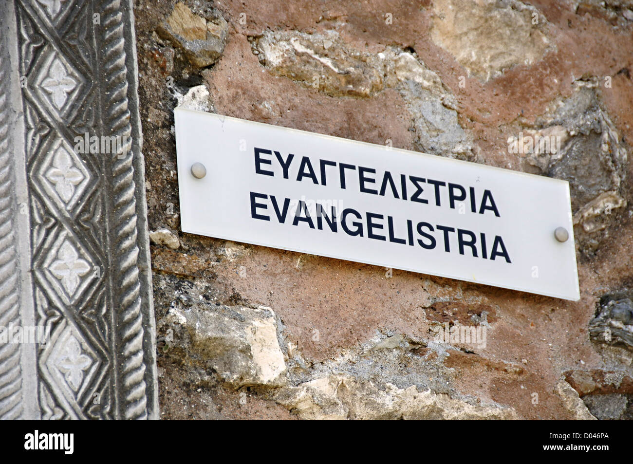Affiche bilingue sur le mur de l'église de Evangelistria, construite à la fin du xive siècle. Mistra. Banque D'Images