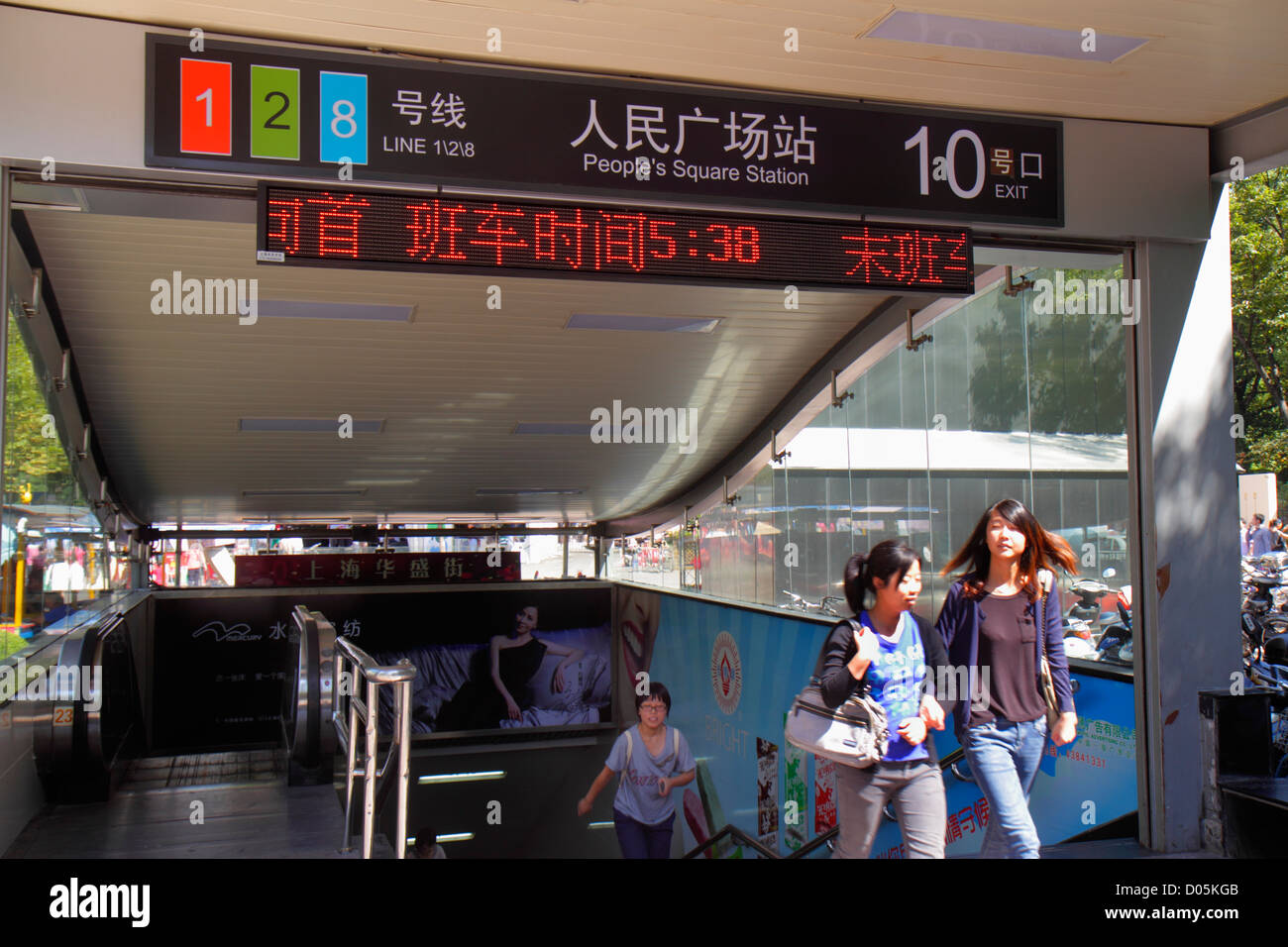 Shanghai Chine, quartier chinois de Huangpu, métro, station People's Square, métro, train, train, asiatique adolescents adolescents adolescents adolescents filles, jeune fille, fema Banque D'Images