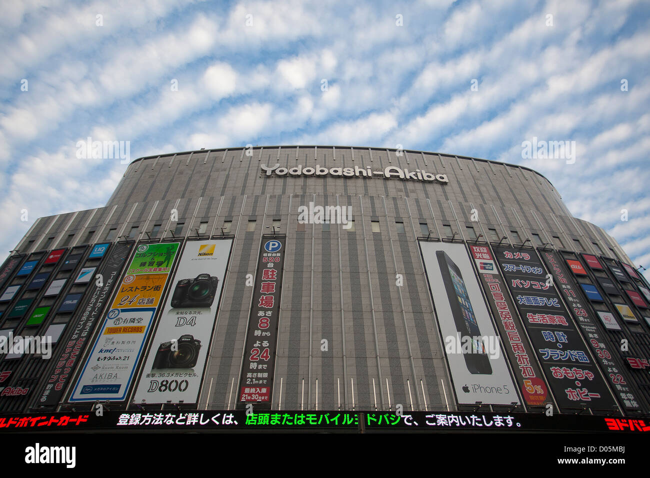 Yodobashi Camera Akihabara Banque D'Images