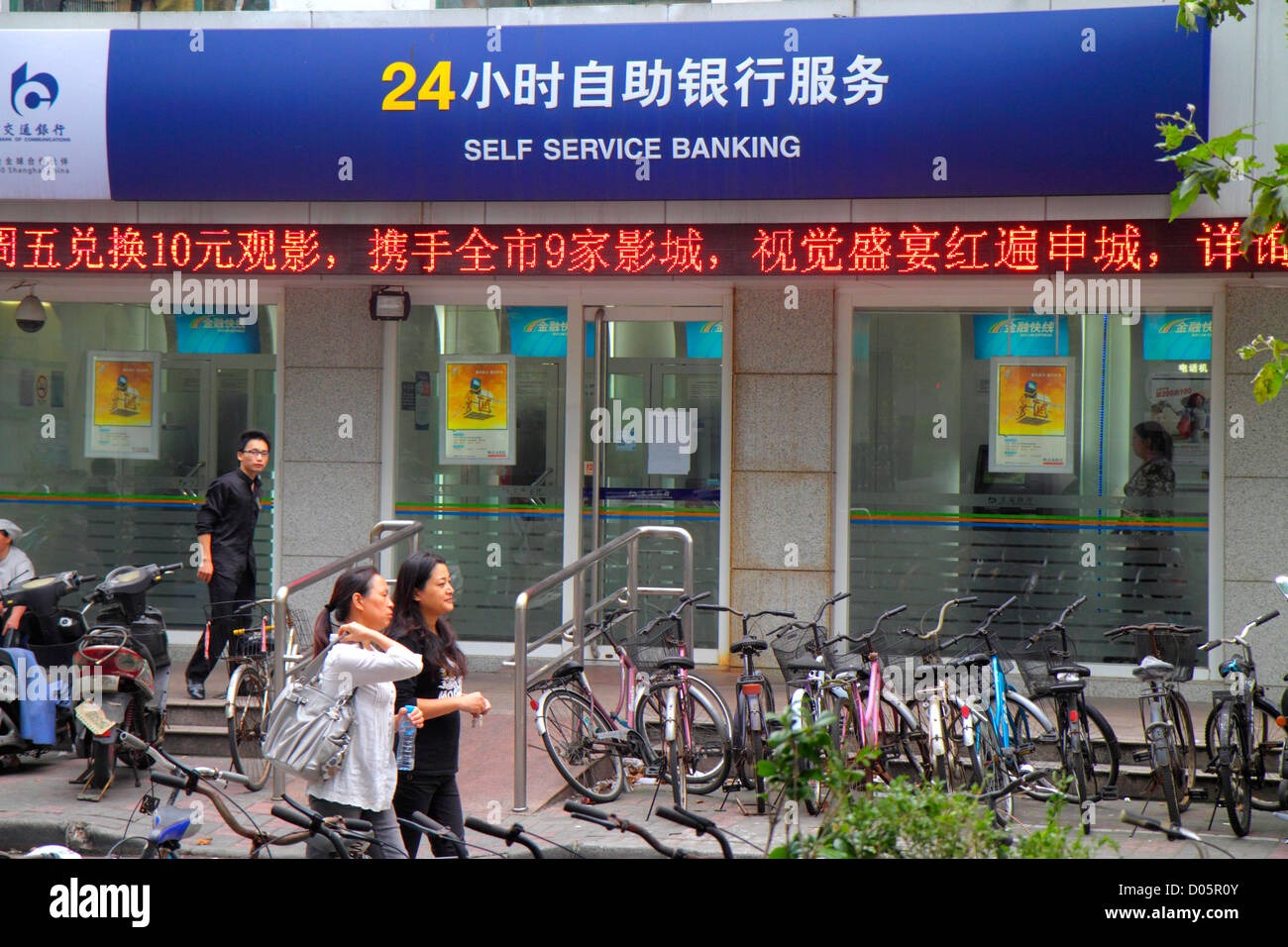 Shanghai China,Chinese Yangpu District,Siping Road,banque,banque,avant,extérieur,avant,entrée,mandarin,hanzi,personnages,symboles,hommes asiatiques Banque D'Images