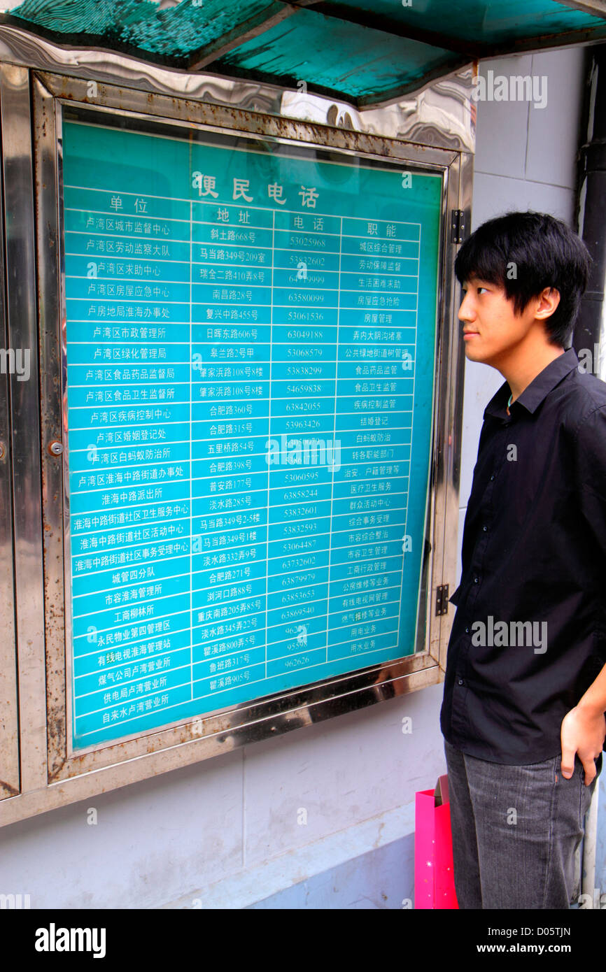 Shanghai China,Chinese Luwan District,Xintiandi,Fuxing Middle Road,Huai hai Community,Asian man men male adulte,annuaire d'adresses,signe,Mandarin, Banque D'Images