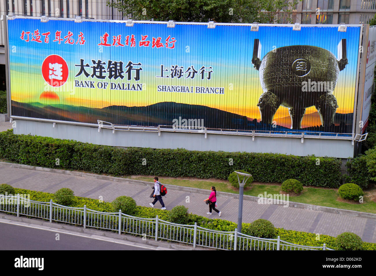 Shanghai China,Chinese Pudong Lujiazui Financial District,Lujiazui East Road,panneau d'affichage électronique,publicité,annonce,signe,publicité,publicité,publicité,publicité,publicité,a Banque D'Images