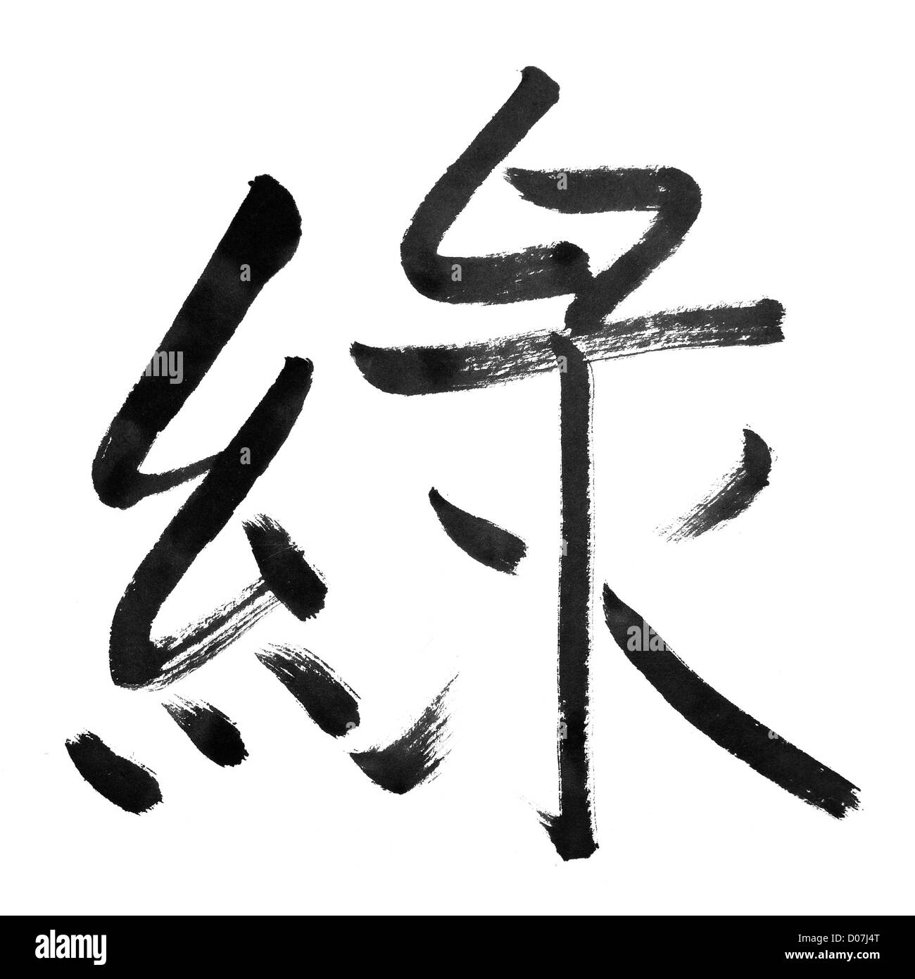 Green, chinois traditionnel de calligraphie isolé sur fond blanc. Banque D'Images