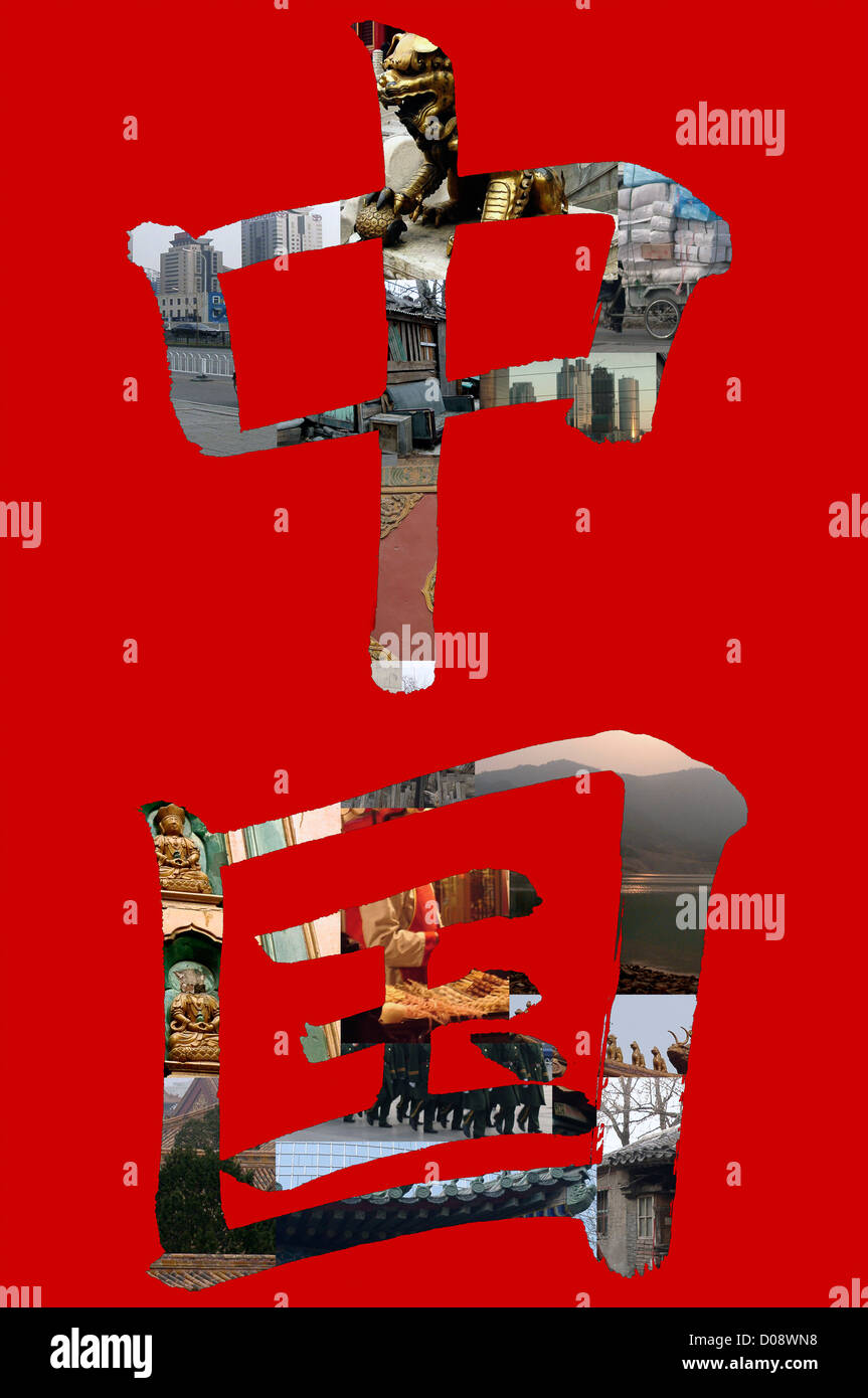 Impressions de l'évolution de la Chine, vu à travers le mot Chine en caractères chinois Banque D'Images