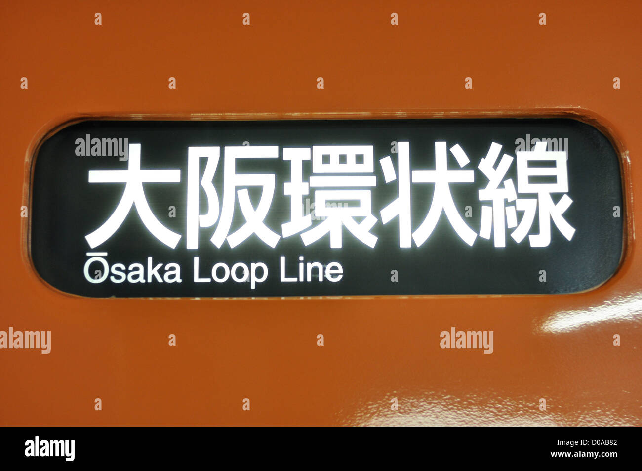 Un train de la série 103 sur l'Osaka Loop line. La série 103 a été retiré de la Loop line le 3 octobre, 2017. Banque D'Images
