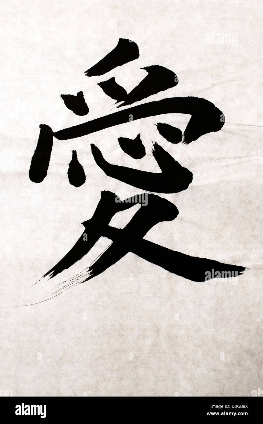 Signe Kanji japonais, écrit magnifiquement avec pinceau. La signification est l'AMOUR (AI) Banque D'Images