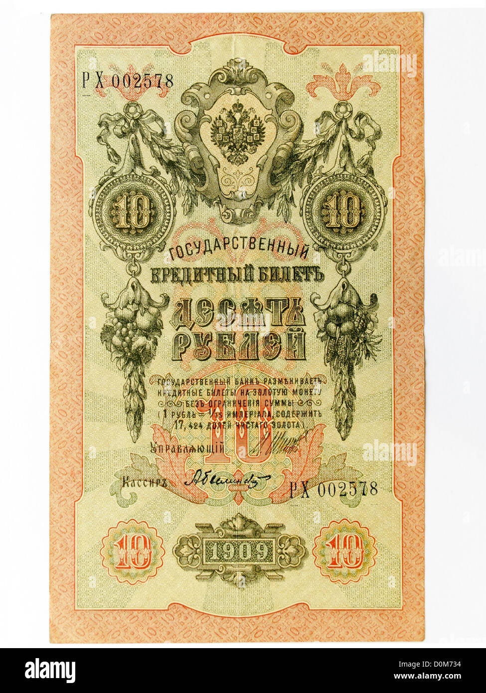 10 dix Rouble Rouble russe impérialiste 1909 billets en question Banque D'Images