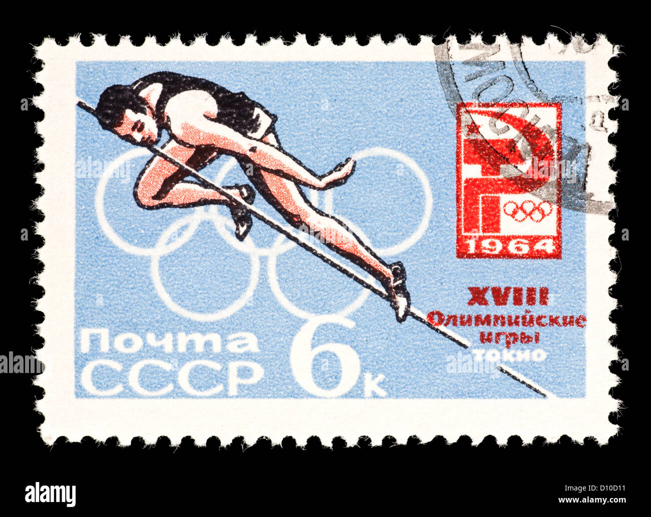 Timbre-poste de l'Union soviétique (URSS) représentant un sauteur en hauteur, émis pour le Jeux Olympiques d'été de 1964 à Tokyo, Japon. Banque D'Images