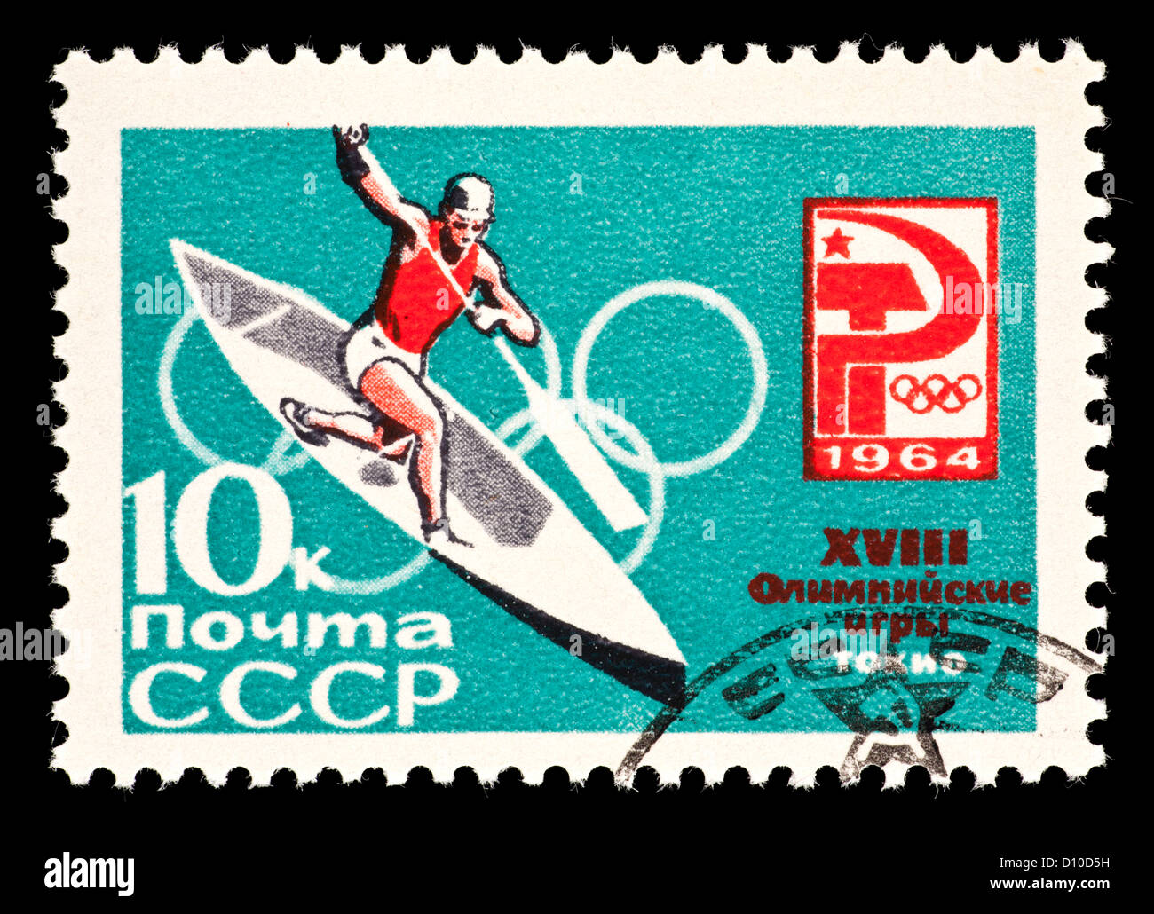 Timbre-poste de l'Union soviétique (URSS) illustrant canoe paddler, émis pour le Jeux Olympiques d'été de 1964 à Tokyo, Japon. Banque D'Images