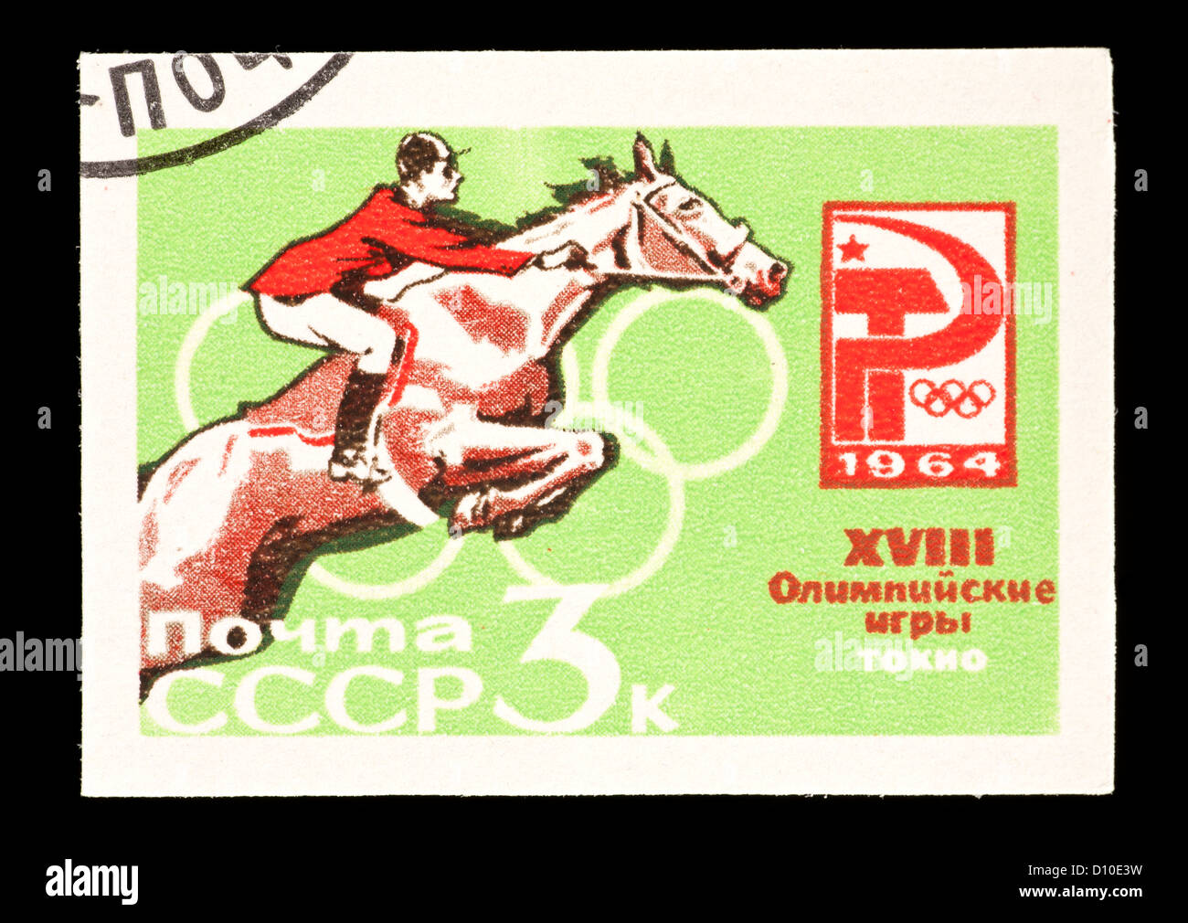 Badge Pin Cloisonné URSS Jeux Olympiques Mexico 1968 - Collection Sport Soviétique, Occasion