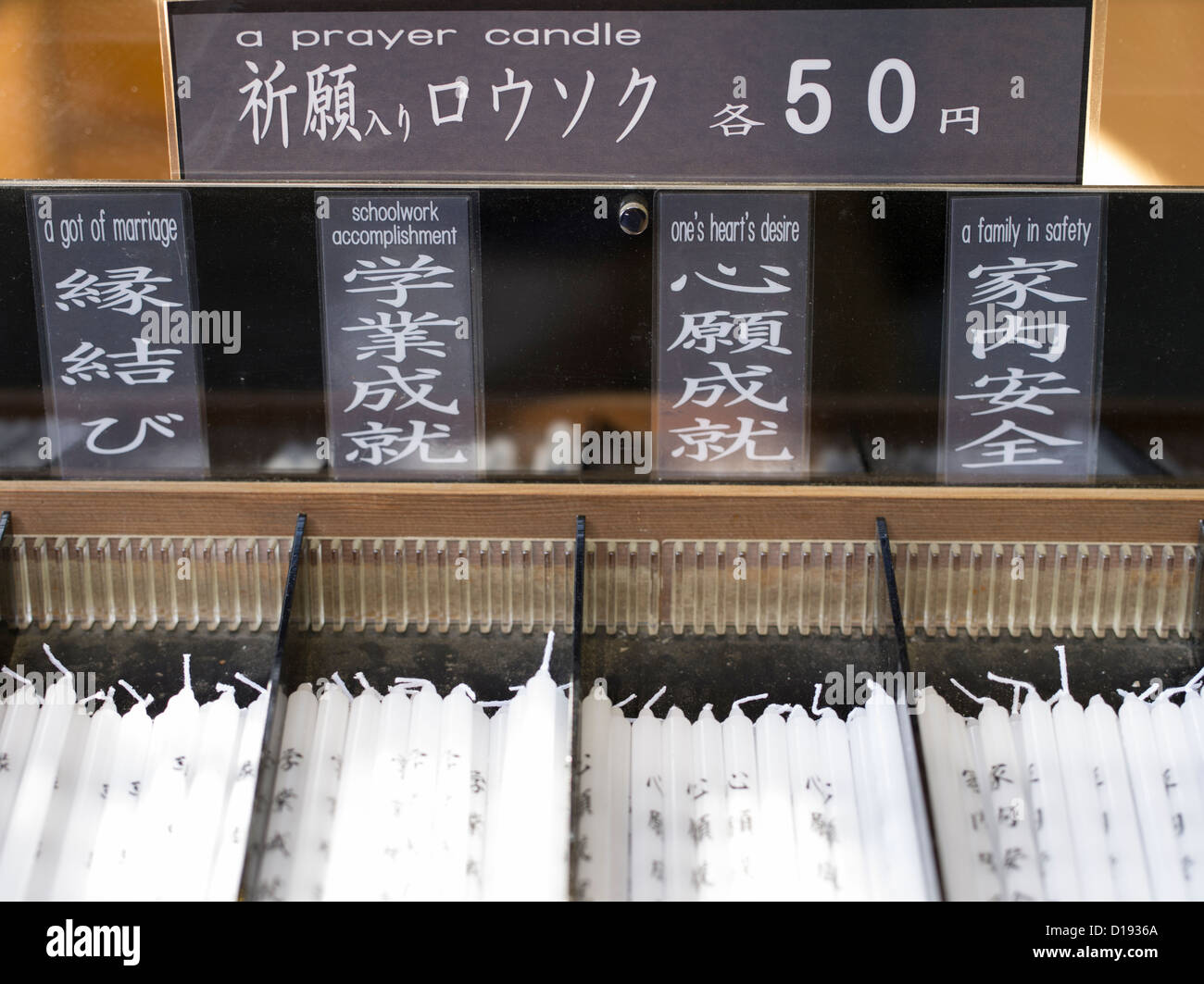 Bougies de prière en vente à Kinkaku-ji / Kyoto au Japon. Banque D'Images