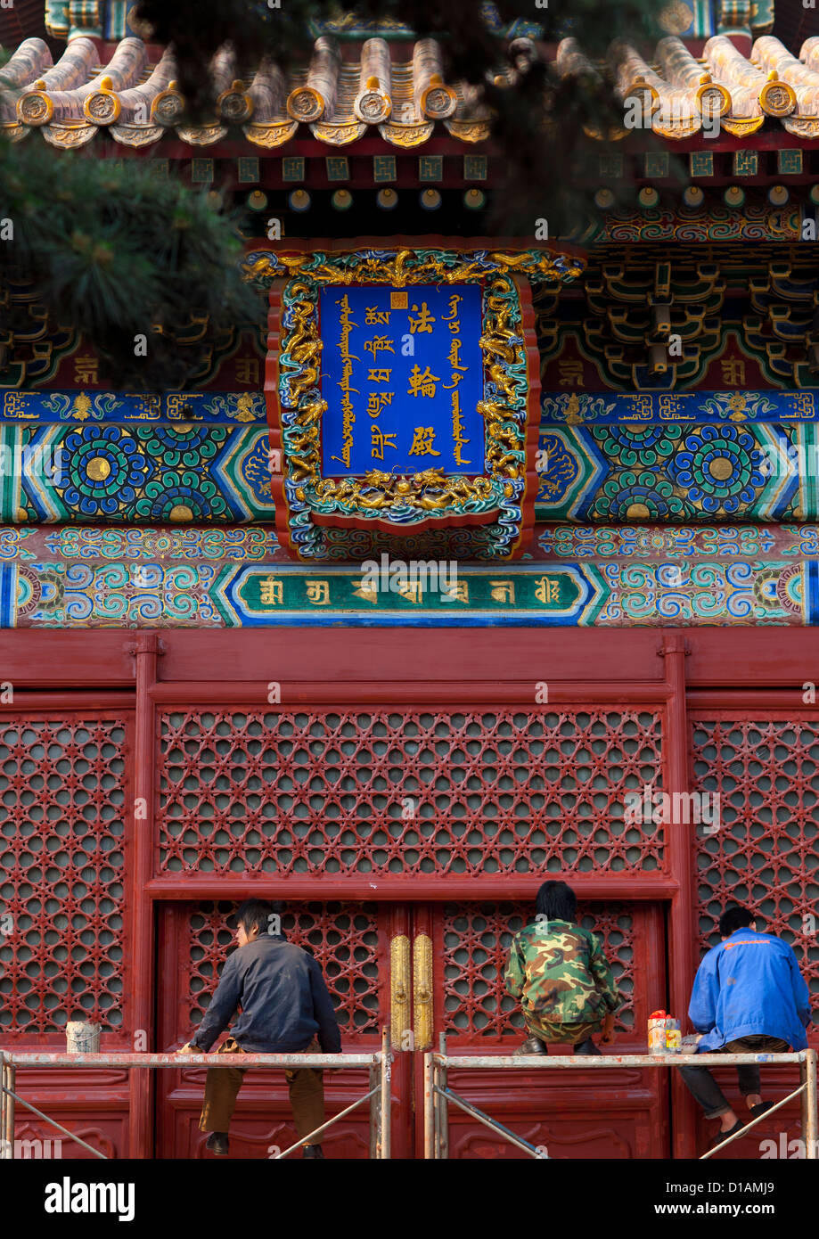 Lama Temple Rénovation, Beijing, Chine Banque D'Images