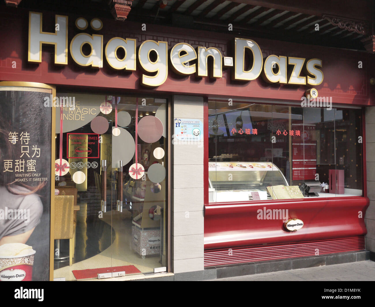 Haagen Dazs ice-cream shop china Banque D'Images
