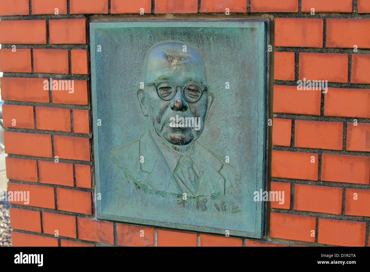 Monument de Shinji Sogo ancien président de la Japan National Railways à la gare de Tokyo Banque D'Images
