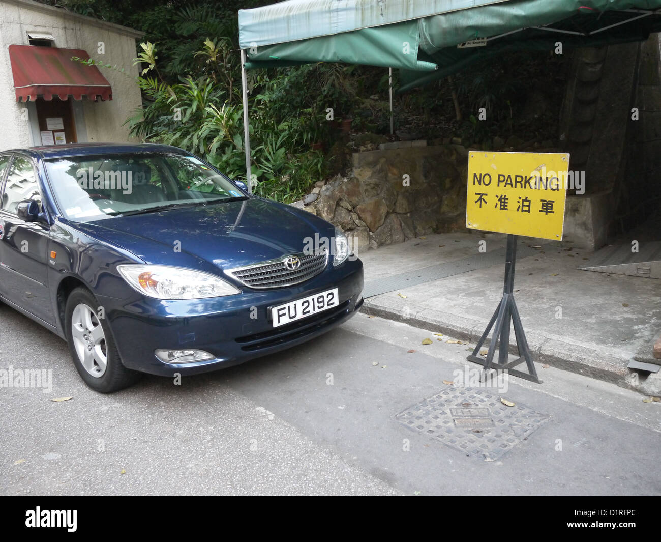 Voiture garée 'no parking sign' hong kong Banque D'Images