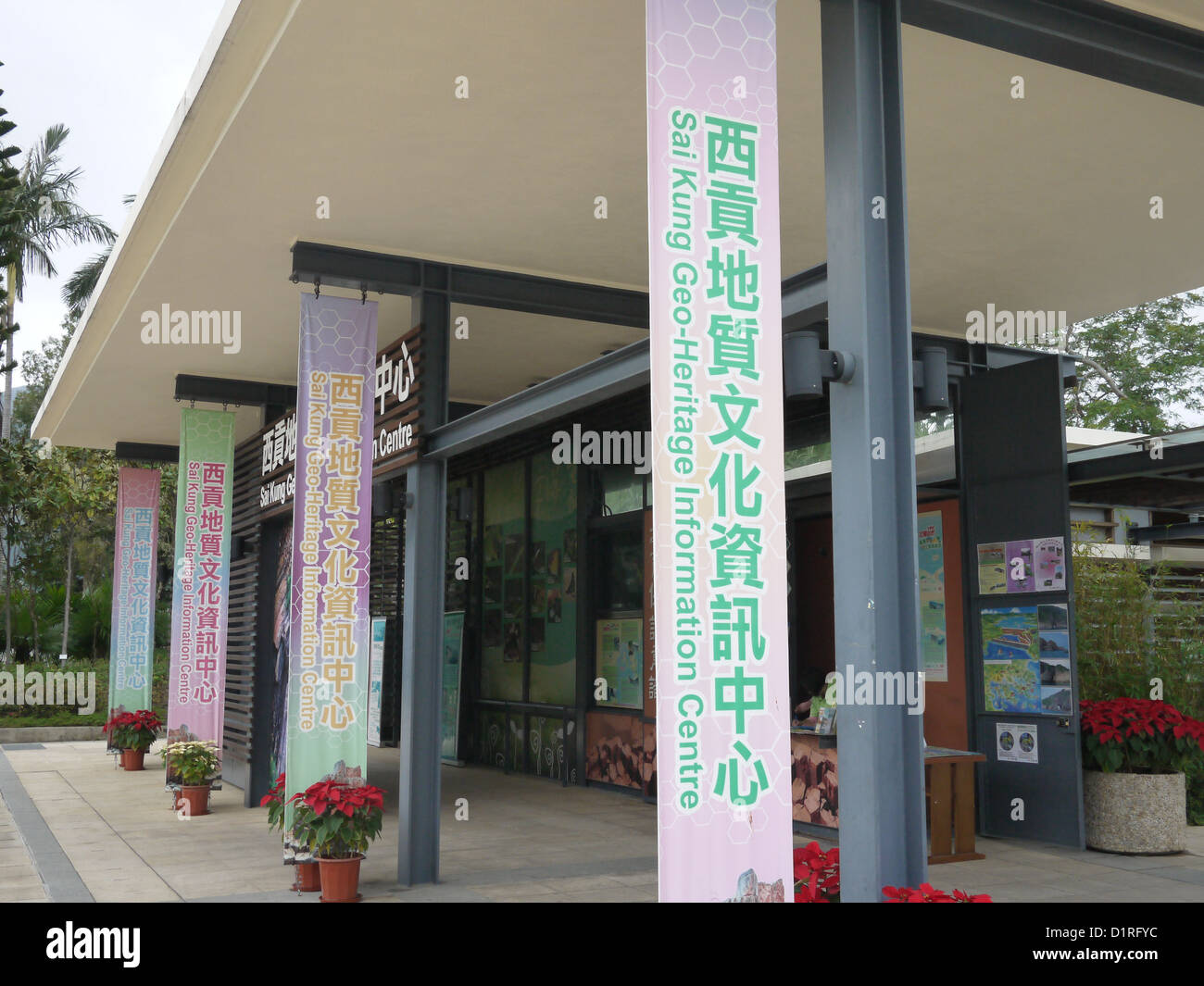 'Sai Kung' geo-Heritage Information Centre Banque D'Images