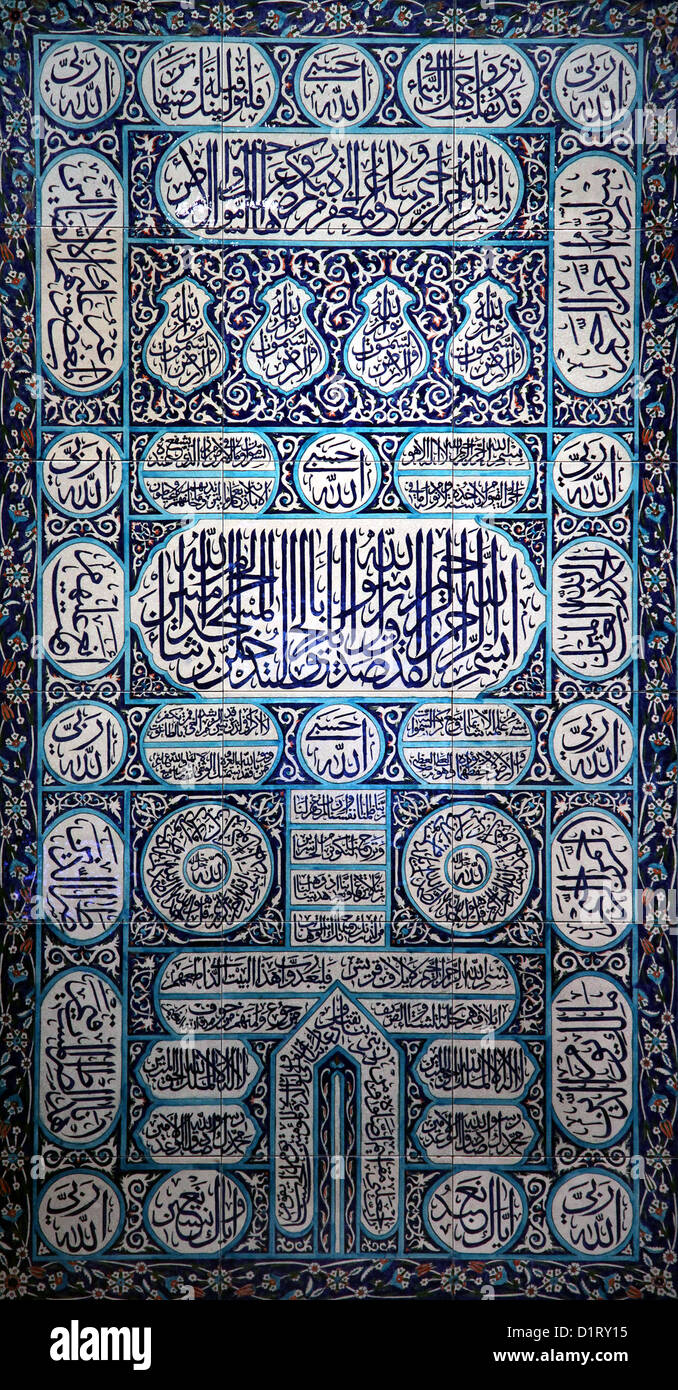 Tableau de tuile comme celui du rideau qui couvre la porte de la Kaaba, le sanctuaire dans les versets Mecca.coran. Islamique La Mecque Banque D'Images