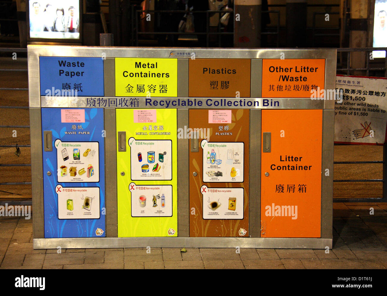 La séparation des déchets de couleur quatre bin système à hong kong,Chine,asia Banque D'Images