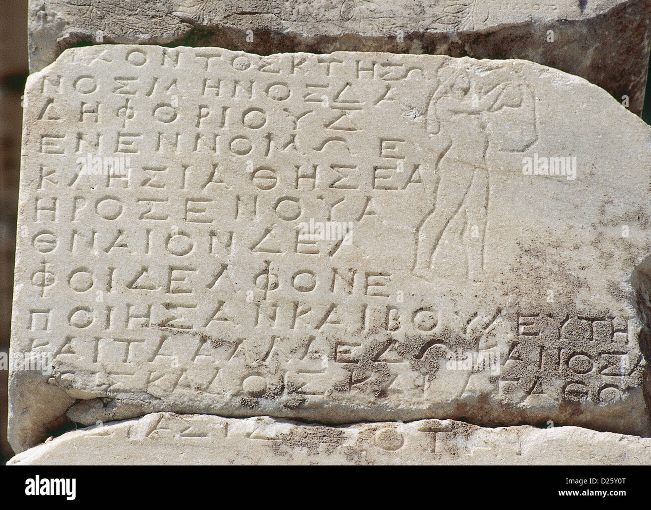Trésor des Athéniens. Hymne à Delphes, en grec ancien, gravé dans un mur et Apollo avec la cithare. Delphi. La Grèce. Banque D'Images