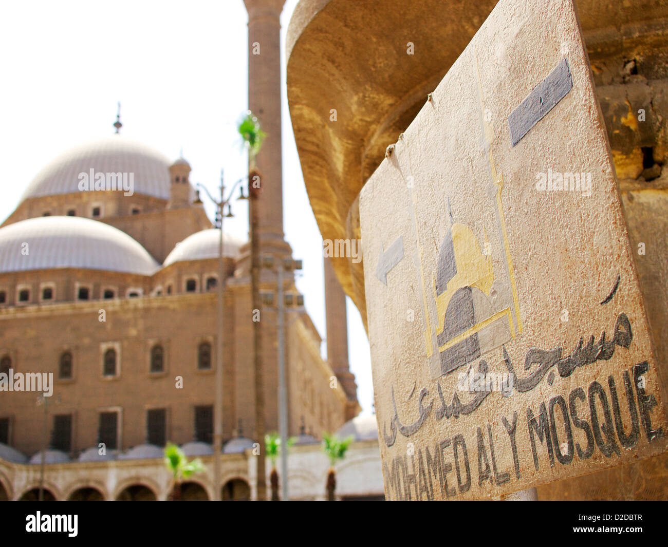 Mosquée de Mohammed Ali en Egypte, Le Caire Banque D'Images