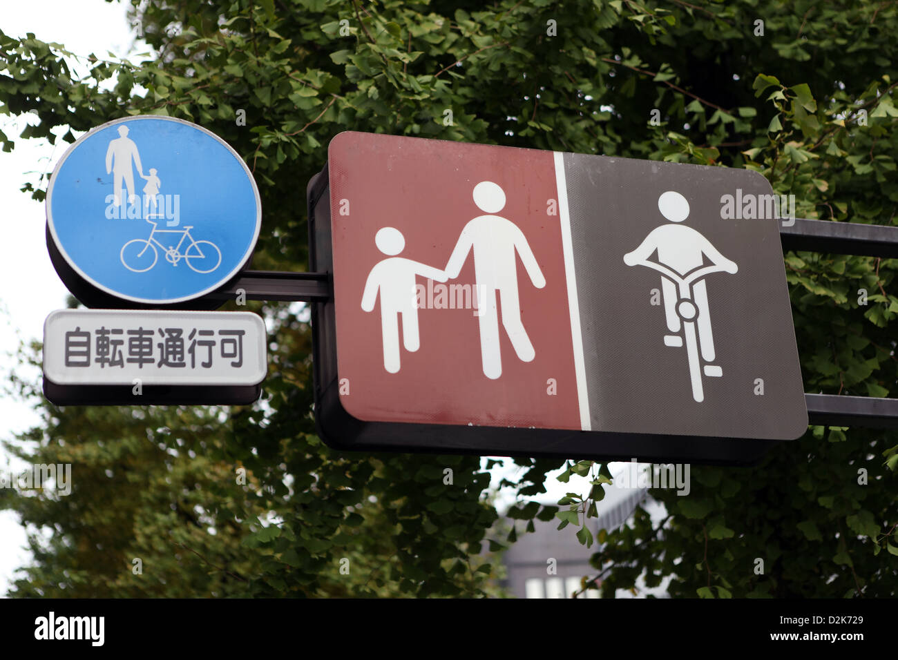 Tokyo, Japon, les plaques de rue, commune et séparer les piétons et cyclistes côte à côte Banque D'Images